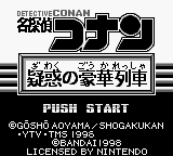 Meitantei Conan - Giwaku no Gouka Ressha (Japan) Title Screen
